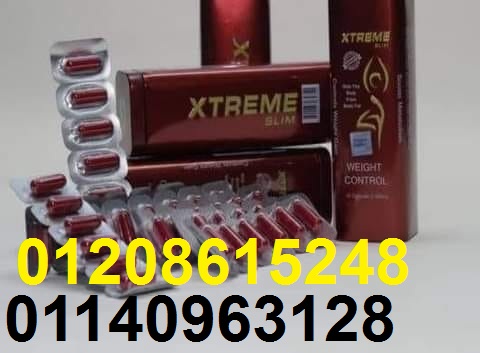 كبسولات اكستريم للتخسيس وحرق الدهون01140963128