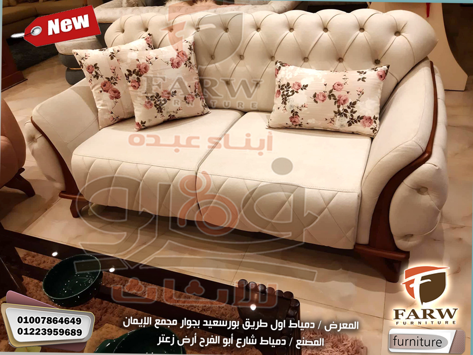 انتريهات دمياط مودرن متميزة جديد عام 2023