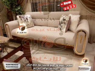 انتريهات مودرن دمياط 2023 -2024 حديثة جدا 2024