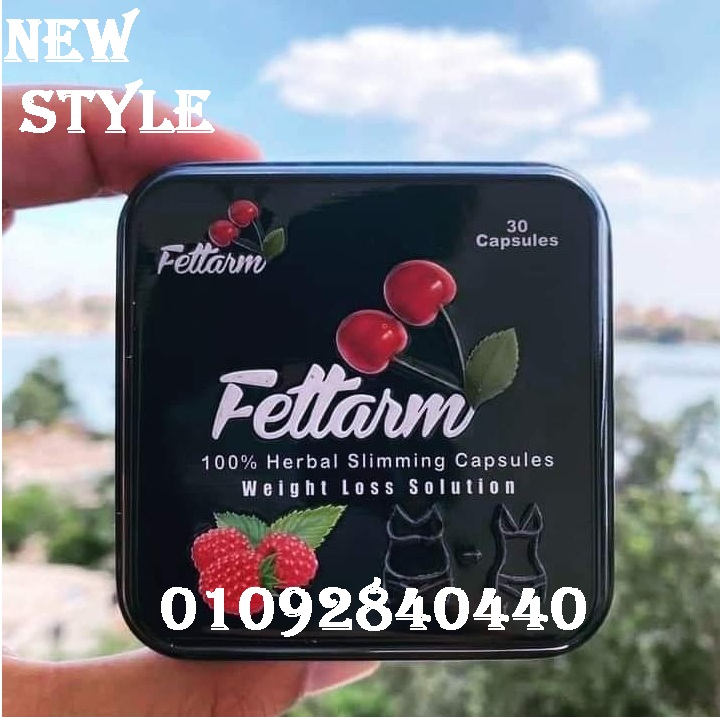 كبسولات فيتارم للتخسيس