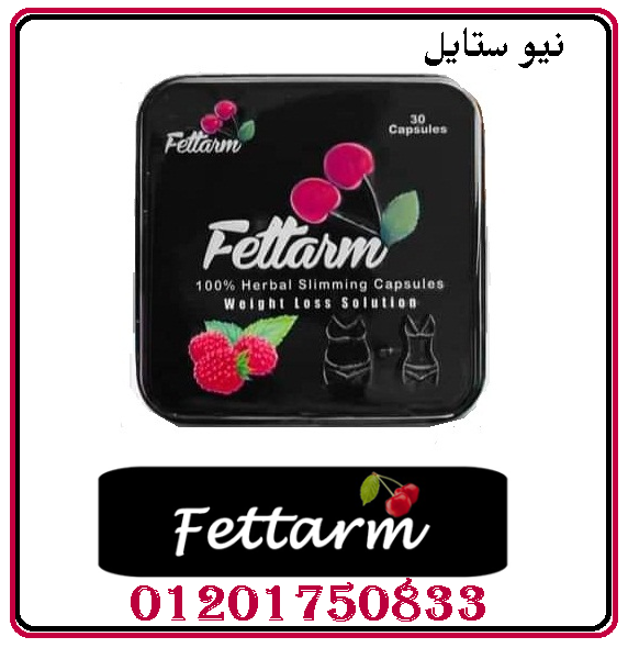 حبوب فيتارم بلاك من أقوي كبسولات سد الشهية وحرق ال