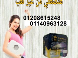 تربو سليم معدن مربع لانقاص الوزن01140963128