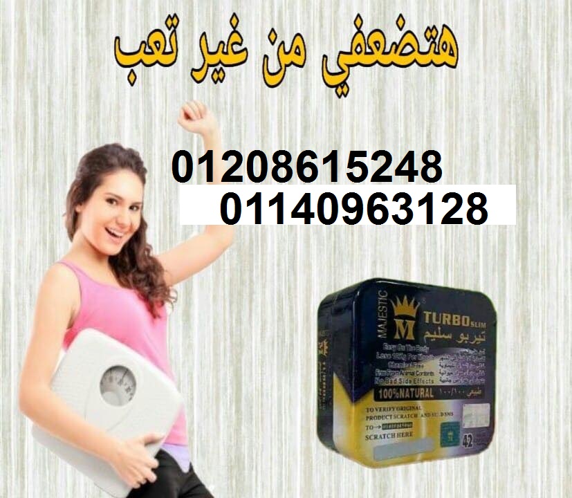 تربو سليم معدن مربع لانقاص الوزن01140963128