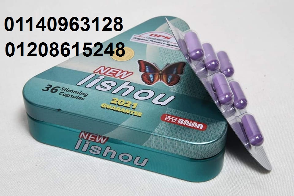 كبسولات ليشيو للتخسيس وحرق وتفتيت 01140963128