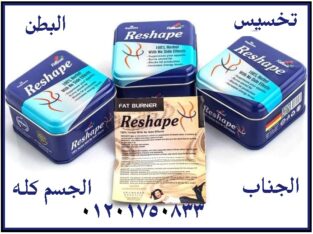 كبسولات ريشيب تساعد في خسارة من 10 إلى 12 كجم شهري
