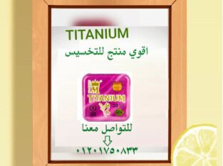 كبسولات تيتانيوم الحل الامثل للتخلص من الدهون