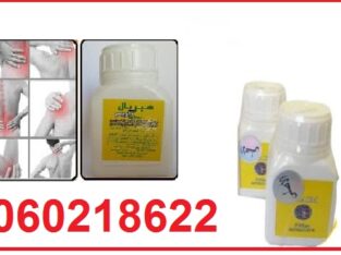 هيربال كريم لعلاج الم العضلات بالاعشاب الطبيعيه