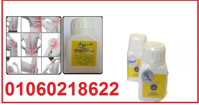 هيربال كريم لعلاج الم العضلات بالاعشاب الطبيعيه