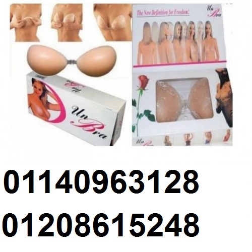 البرا سيليكون UN BRA بدون حمالة 01140963128