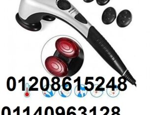 جهاز تدليك الجسم المزدوج01140963128/01208615248