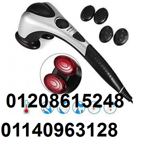 جهاز تدليك الجسم المزدوج01140963128/01208615248