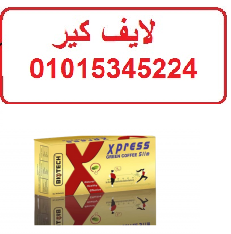 اعشاب اكسبريس للتخسيس