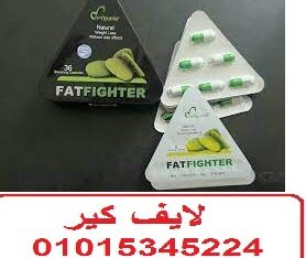 حبوب فات فايتر للتخسيس وحرق الدهون