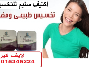 تعتبر كبسولات اكتيف سليم active slim الألماني