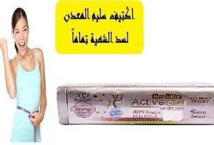 كبسولات اكتيف سليم للتخسيسWhite Active Slim المعدن
