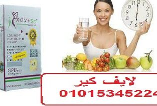 كبسولات اكتيف سليم للتخسيس وحرق الدهون