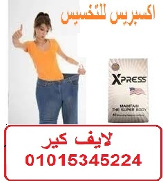 كبسولات اكسبريس سليم اقوي منتج امريكي لحرق الدهون