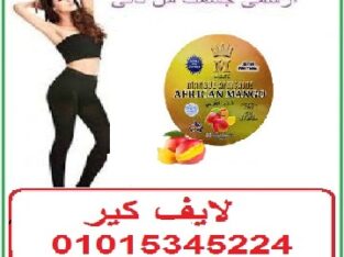 كبسولات المانجو الافريقي للتخسيس وحرق الشحوم