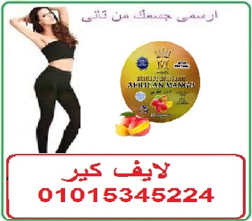 كبسولات المانجو الافريقي للتخسيس وحرق الشحوم
