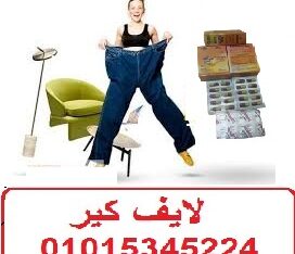 كبسولات امريكان دايت للتخسيس وحرق الدهون