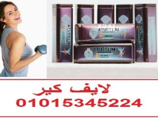 كبسولات ايرو سليم للتخسيس