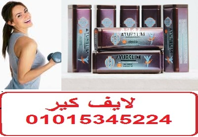 كبسولات ايرو سليم للتخسيس