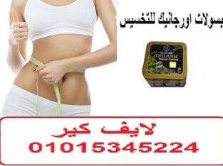 تعتبر حبوب اي بي سليم الأصلي للتنحيف ab slim capsu