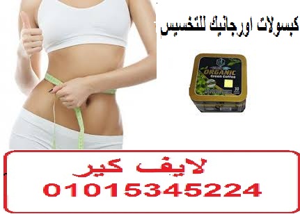 تعتبر حبوب اي بي سليم الأصلي للتنحيف ab slim capsu