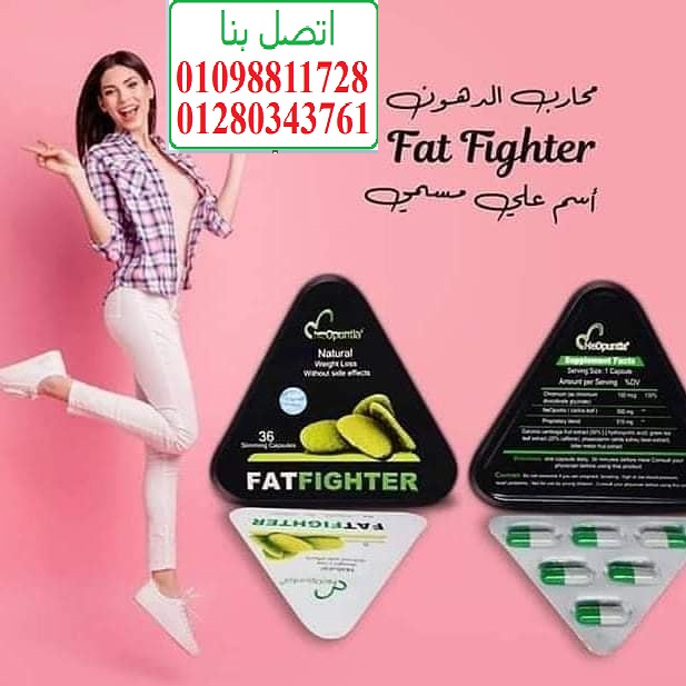 حبوب فات فايتر للتخسيس وحرق الدهون