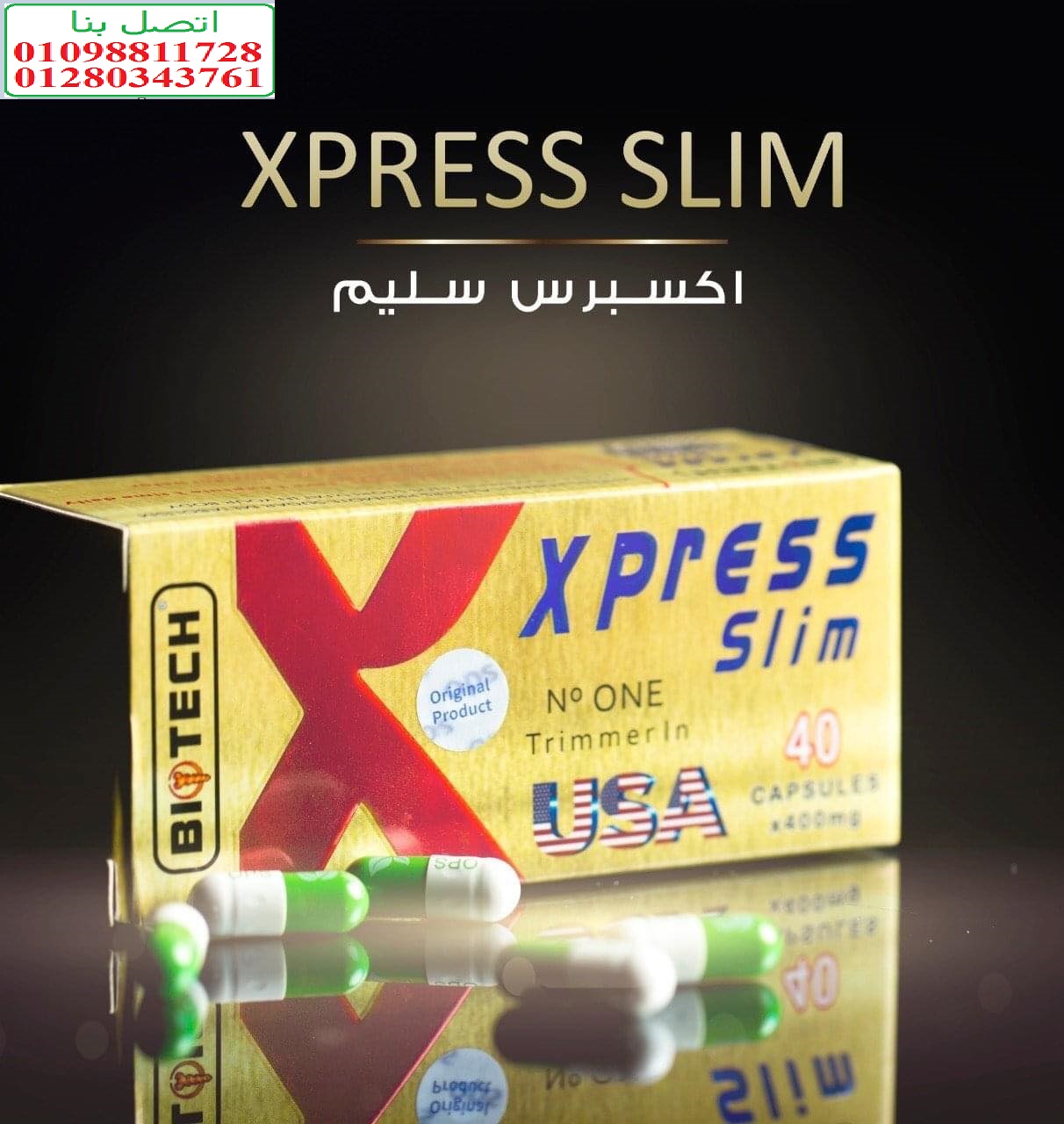 اعشاب اكسبريس للتخسيس