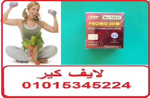 كبسولات برومو سليم هتخسى بامان