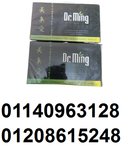 شاى dr.ming لتنحيف الجسم واذابة الدهون01140963128