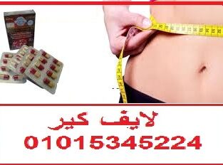 كبسولات بي موجرانيت للتخسيس