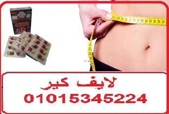 كبسولات بي موجرانيت للتخسيس