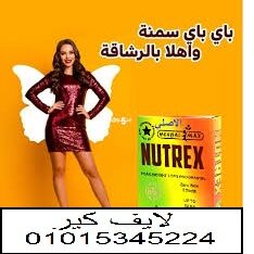 كبسولات نيوتريكس هتخسي بامان 30 كبسولة