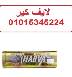 كبسولات هارفا للتخسيس وحرق الدهون
