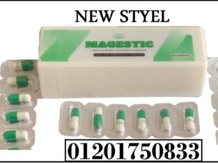 كبسولات ماجيستك للتخسيس وحرق الدهون المتراكمة