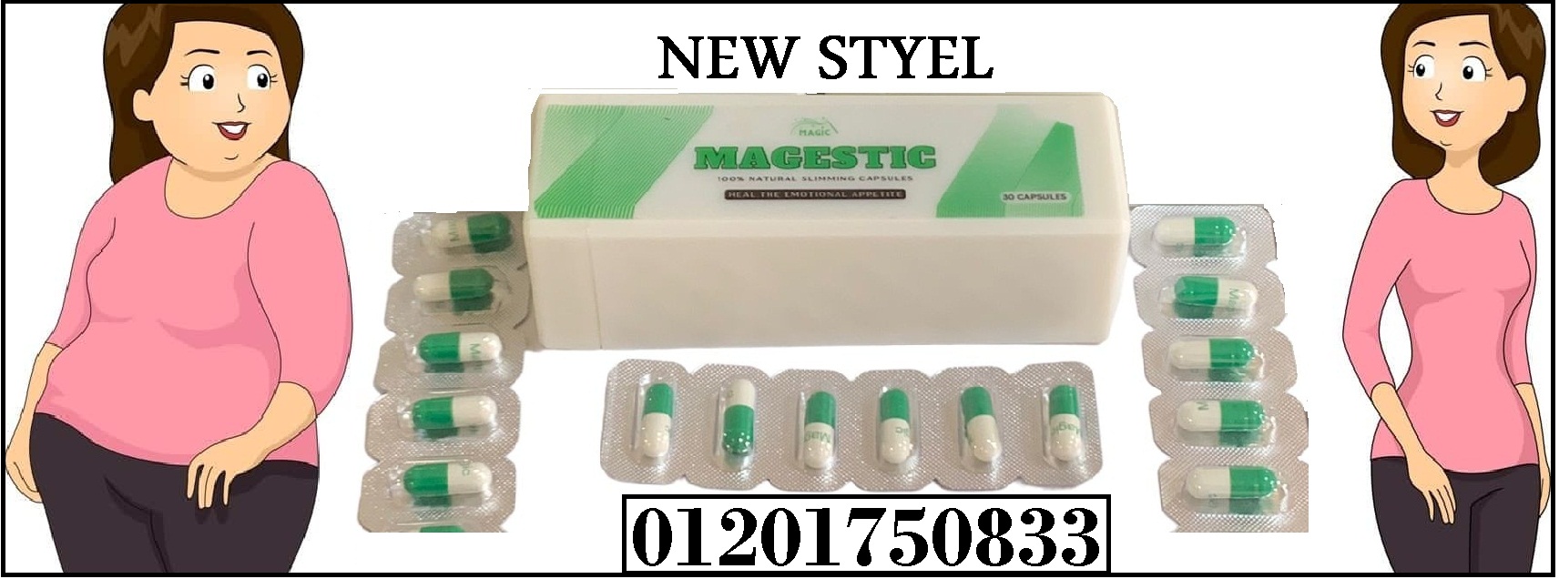 كبسولات ماجيستك للتخسيس وحرق الدهون المتراكمة