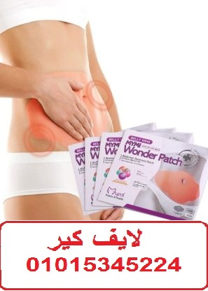 لاصقة تخسيس لحرق الترهلات