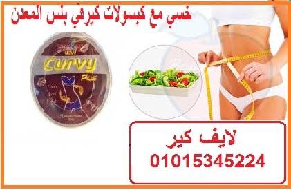 كيرفي بلس معدن مدور 30 كبسولة