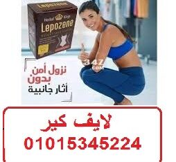 كبسولات ليبوزين بديييل تكمييم المعدة