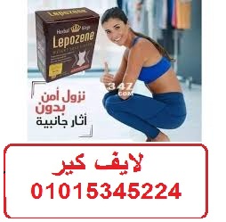 كبسولات ليبوزين بديييل تكمييم المعدة