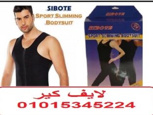 بدلة تخسيس امريكي كاملة sibote sport slimming