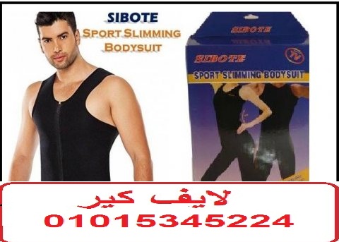 بدلة تخسيس امريكي كاملة sibote sport slimming