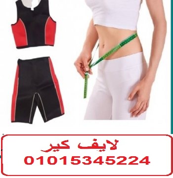بدلة تخسيس قطعتين لخسارة الوزن