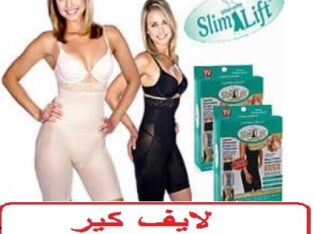 بودي سليم اند لفت حريمى لشد الجسم slim & lift