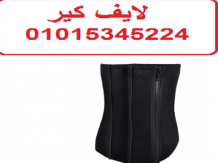 حزام 5 سوستة لتنحيف وشد البطن