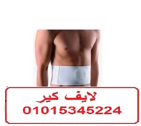 حزام السرة هاي ميديك للكبار