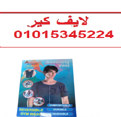صديري تخسيس نص كم للتخلص من ترهلات منطقة الخصر
