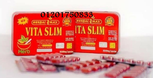 كبسولات Vita Slim فيتا سليم للتخسيس السريع